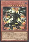 Product image for Red-Eyes Black Fullmetal Dragon