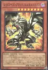 Product image for Red-Eyes Black Fullmetal Dragon