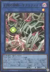 Product image for Relinquished the Wicked Eye of Illusion