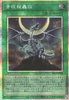 Product image for Hurlement des Dragons aux Yeux de Bleu