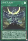 Product image for Hurlement des Dragons aux Yeux de Bleu