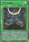 Product image for Hurlement des Dragons aux Yeux de Bleu