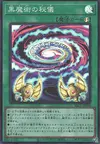 Product image for Secrets of Dark Magic