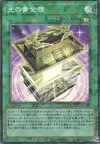 Product image for Shining Sarcophagus