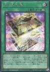 Product image for Shining Sarcophagus