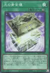 Product image for Shining Sarcophagus