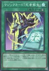 Product image for Spell Card "Monster Reborn"