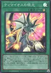Product image for The Gaze of Timaeus
