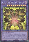 Product image for L'Incarné de l'Instoppable Éxodia
