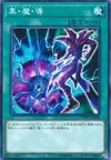 Product image for Dark Magic Attack