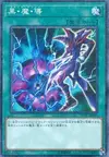 Product image for Dark Magic Attack