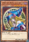 Product image for Dark Magician Girl