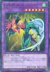 Product image for Elemental HERO Flame Wingman
