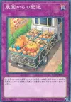 Product image for Farm Delivery