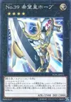 Product image for Number 39: Utopia