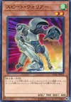 Product image for Speed Warrior