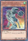 Product image for Speed Warrior