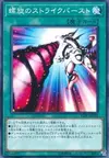 Product image for Spiral Flame Strike