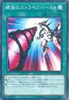 Product image for Spiral Flame Strike