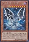 Product image for Malefic Blue-Eyes White Dragon