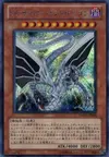 Product image for Malefic Cyber End Dragon