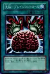 Product image for Brain Control