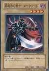 Product image for Dark Blade