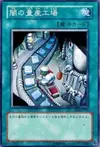 Product image for Dark Factory of Mass Production