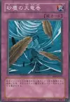 Product image for Dust Tornado