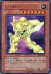 Product image for Elemental HERO Bladedge