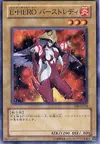 Product image for Elemental HERO Burstinatrix