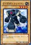 Product image for Elemental HERO Clayman