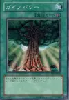 Product image for Gaia Power