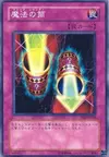 Product image for Magic Cylinder