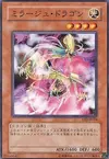 Product image for Mirage Dragon