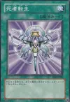 Product image for Monster Reincarnation