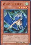 Product image for Spear Dragon