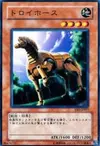 Product image for The Trojan Horse