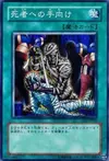 Product image for Tribute to the Doomed