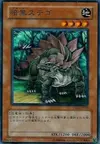 Product image for Black Stego