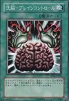 Product image for Brain Control