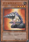 Product image for Drillroid