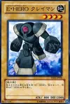 Product image for Elemental HERO Clayman