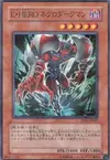 Product image for Elemental HERO Necroshade
