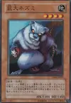 Product image for Giant Rat