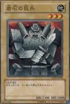 Product image for Giant Soldier of Stone