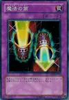 Product image for Magic Cylinder