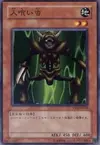 Product image for Man-Eater Bug