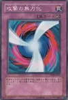 Product image for Negate Attack
