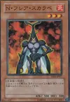 Product image for Neo-Spacian Flare Scarab